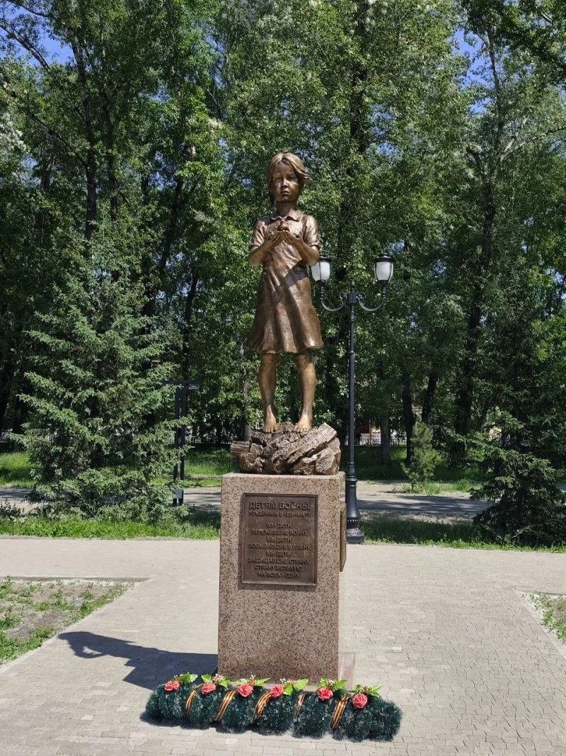 Памятник ДЕТЯМ ВОЙНЫ