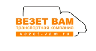 ВЕЗЕТ ВАМ
