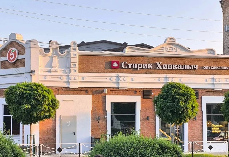 Старик Хинкалыч