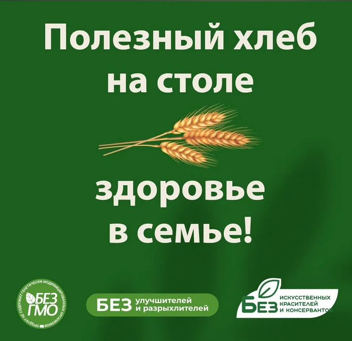 Минусинский колосок