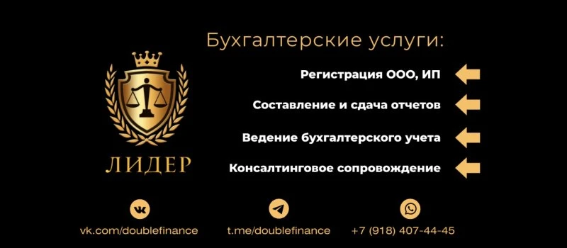 Лидер