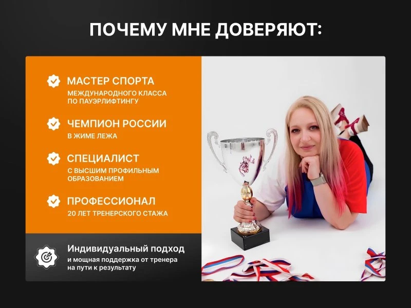 Персональный тренер Тамара Некошнова
