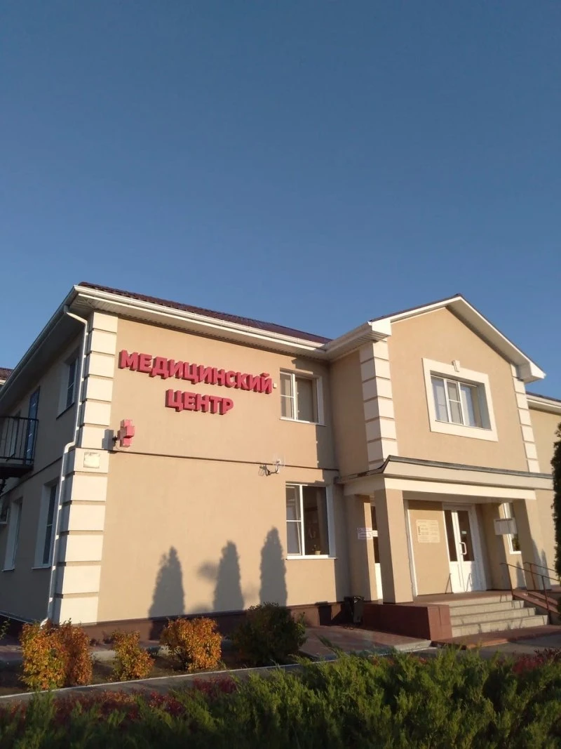 Клиника XXI век