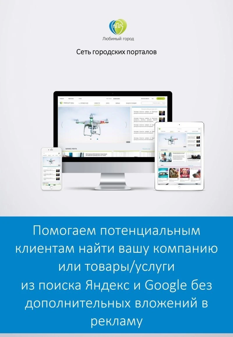 Любимый Город