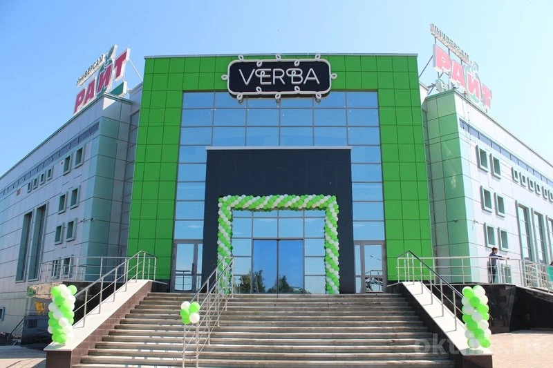 Verba Cinema