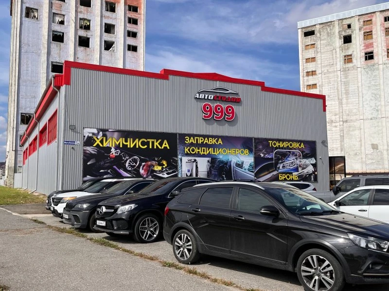 Автосудия 999