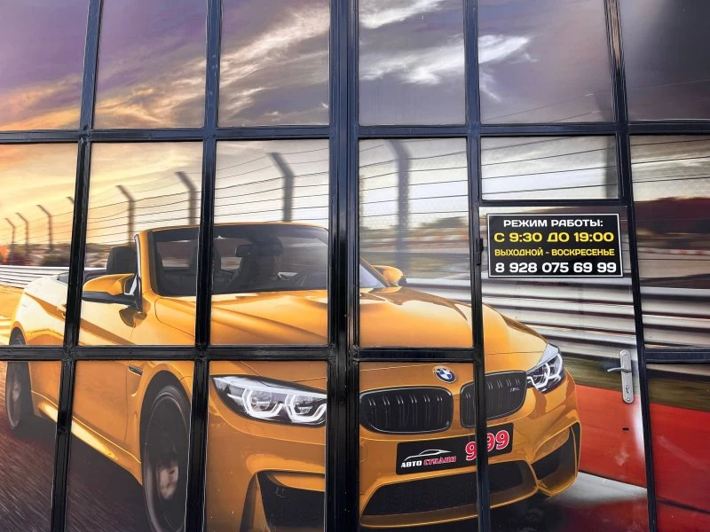 Автосудия 999