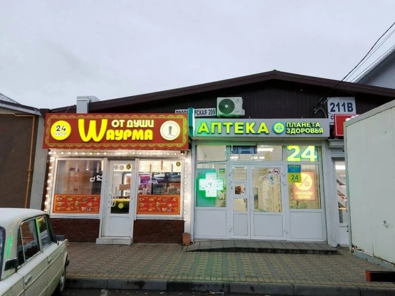 Планета здоровья