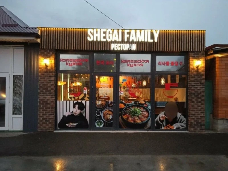 Shegai Family