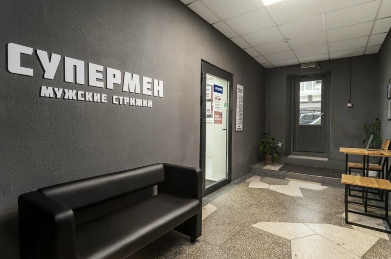 Супермен