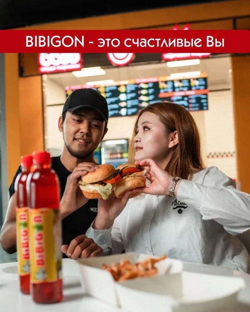 Бибигон