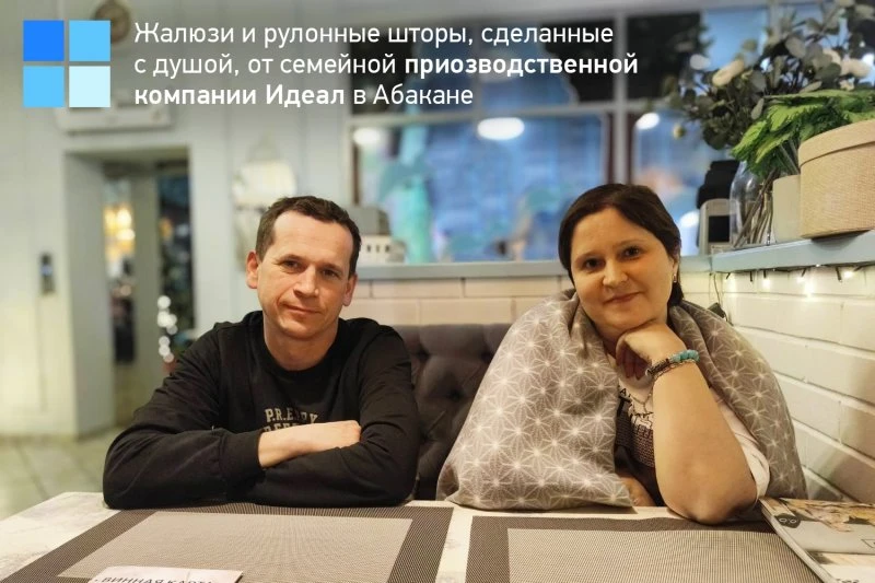 Идеал