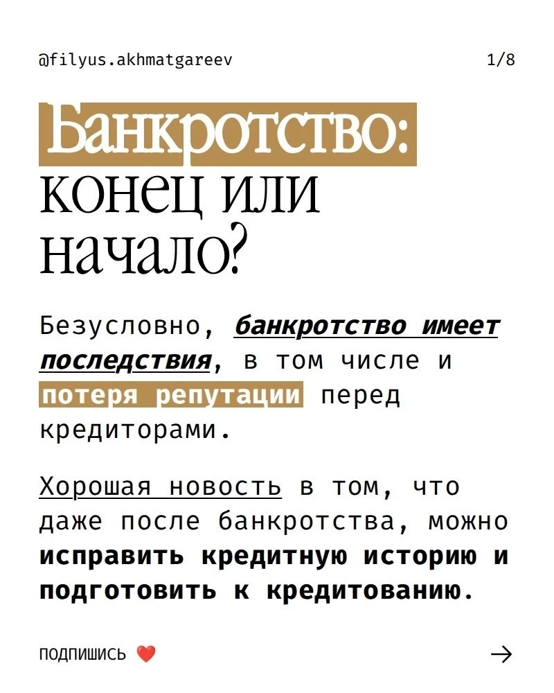 Ахматгареев Филюс Фанавиевич