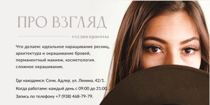 Про взгляд