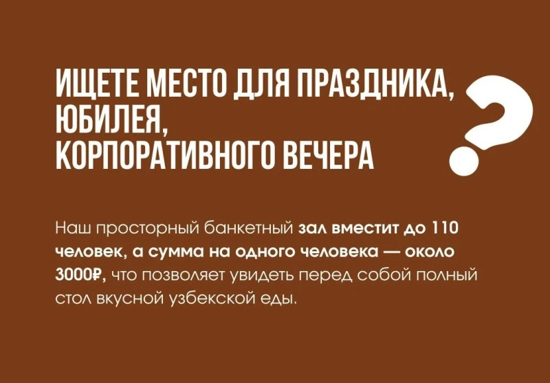 "БУХАРА" ресторан узбекской кухни