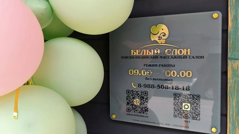 Белый слон
