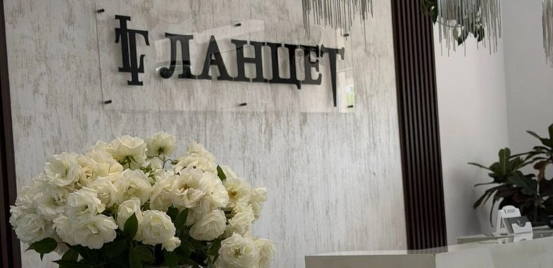 Ланцет