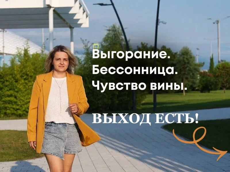 Психолог Елена Сергеевна Васемазова