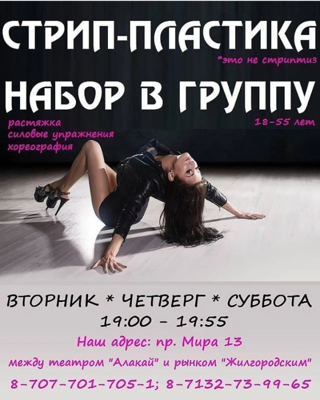 Street dance, студия танцев