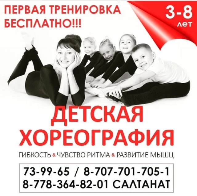 Street dance, студия танцев