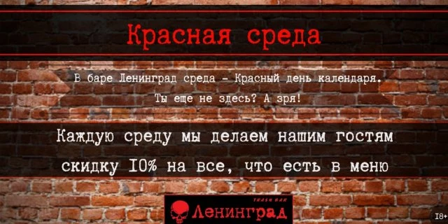 Ленинград
