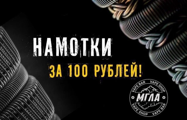 Вейп бар Vape Bar&Shop Мгла
