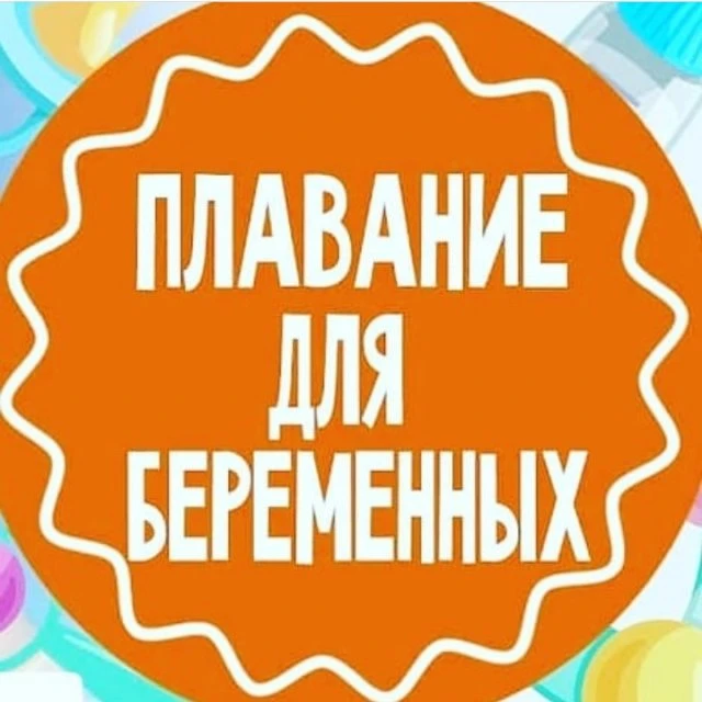 Посейдон, бассейн, спортивные площадки 