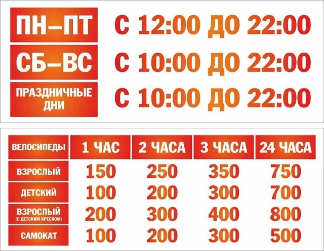 Велопрокат "Drive"