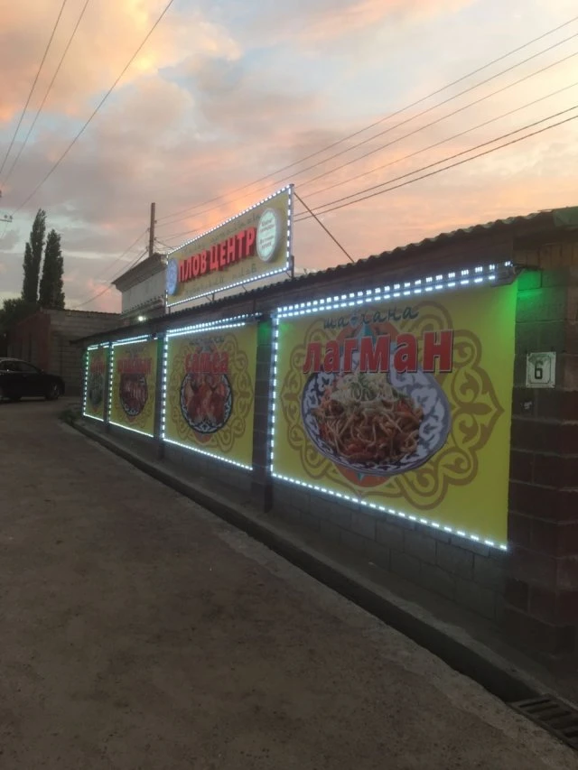 BarakaT
Чайхана
