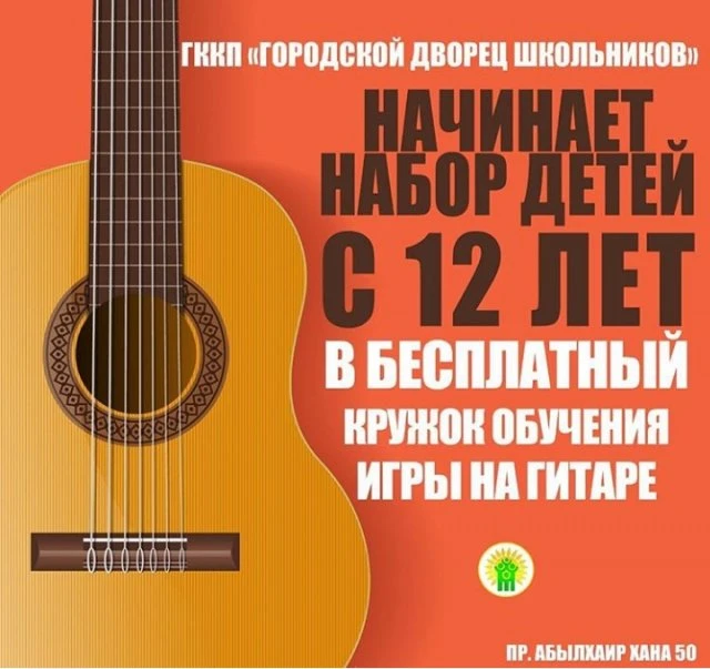 Городской дворец школьников, ГККП