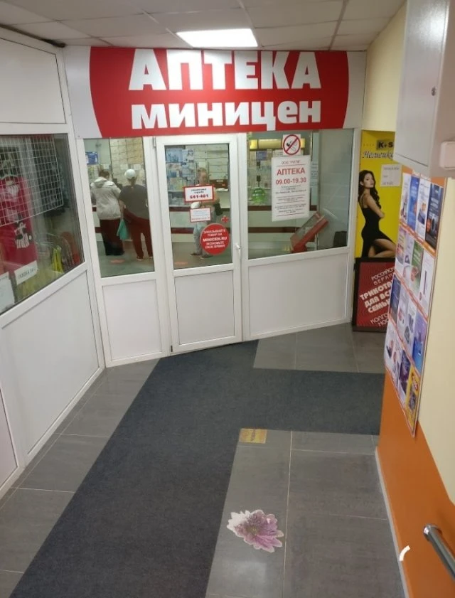Миницен, Аптека