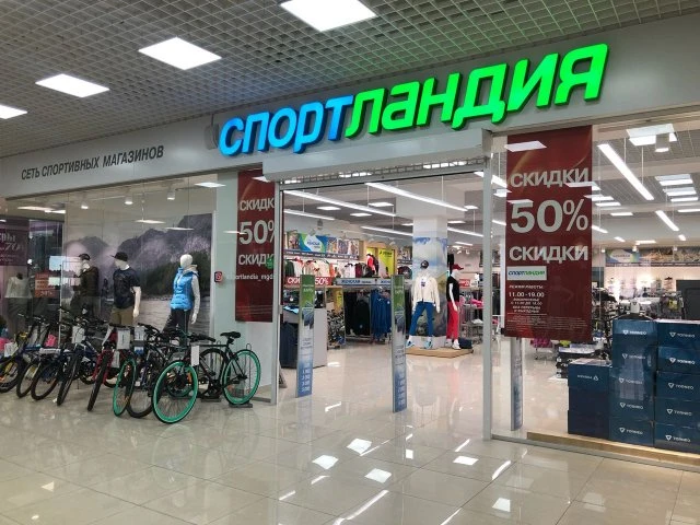 Спортландия