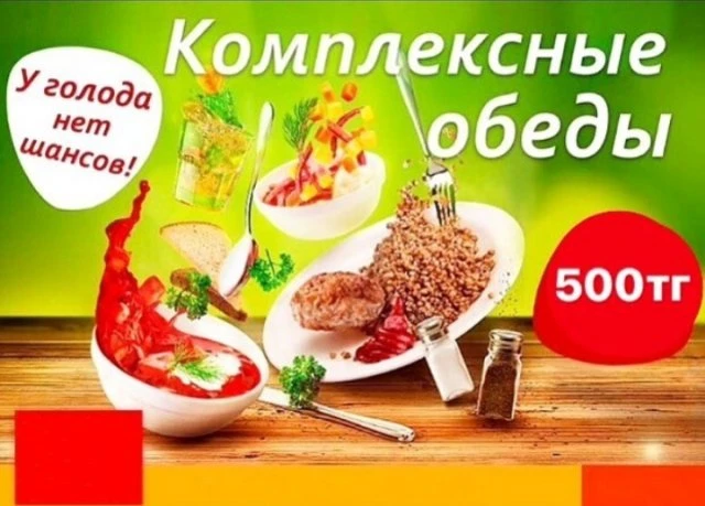 ТАЙКАЗАН, сеть столовых