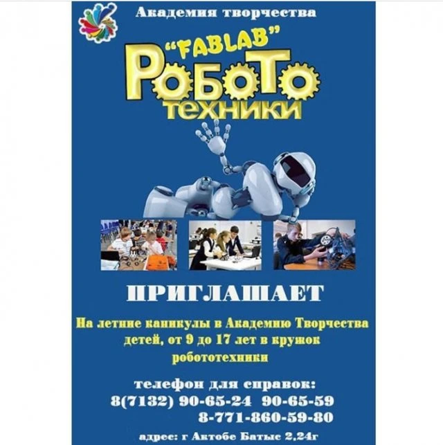 Академия Творчества, ГККП.