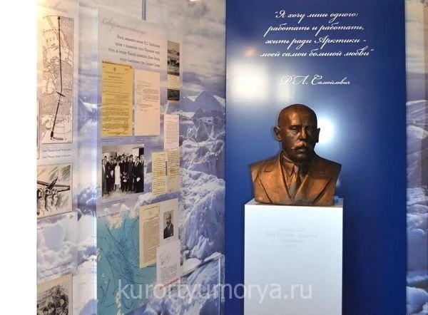 Мемориальный музей Р.Л.Самойловича