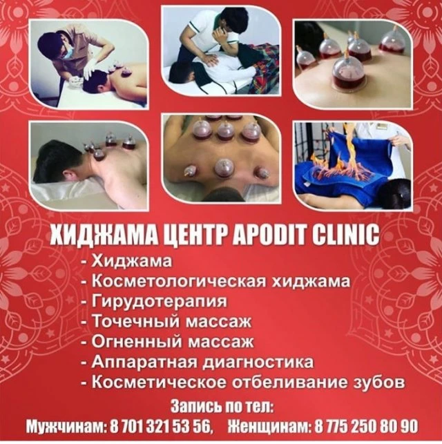Hijama center, народный целительский центр