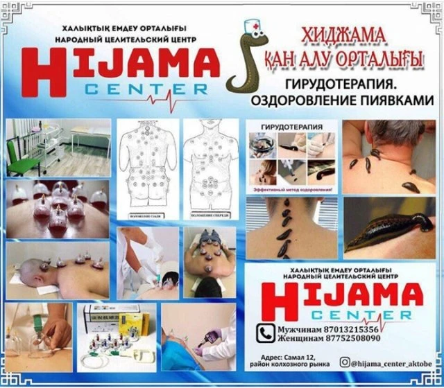 Hijama center, народный целительский центр