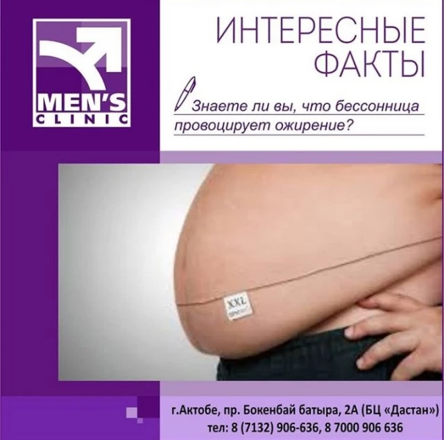 MEN’S CLINIC