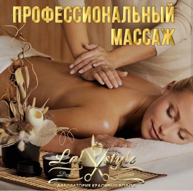 Lab style, студия красотыЛаб стайл. 