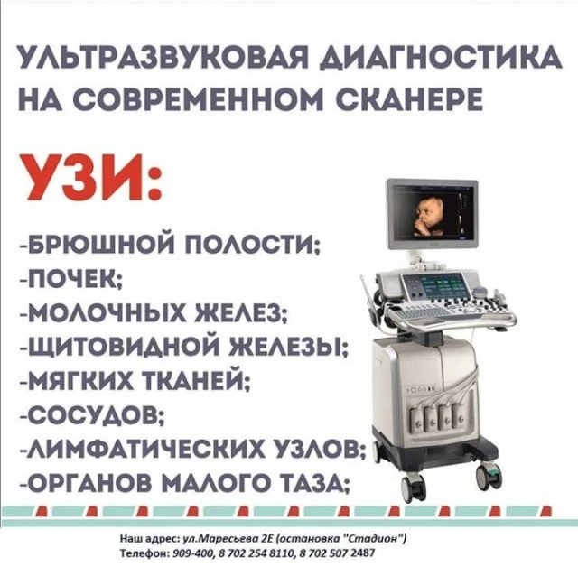 Доктор+, медицинский центр