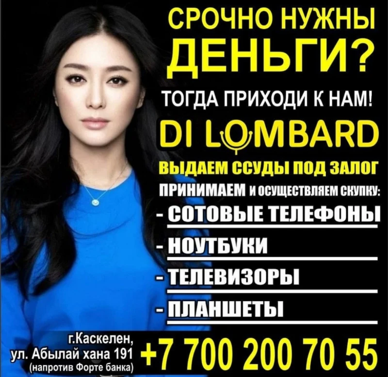 ПРИНИМАЕМ: ⚜️Золотые изделия 📱Сотовые телефоны 📷Бытовую технику 💻Ноутбуки 📲Планшеты ⏰Смарт Часы 🖥Компьютеры 📺Телевизоры ⌨️Игровые приставки ✔️Меховые изделия .