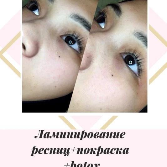 Ламинирование ресниц 