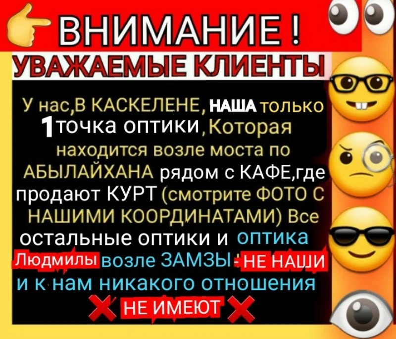 ОЧКИ ЛИНЗЫ ОПТИКА НИЗКИЕ ЦЕНЫ.БОЛЬШОЙ ВЫБОР.Изготовление очков любой сложности. .ДОБРО ПОЖАЛОВАТЬ!