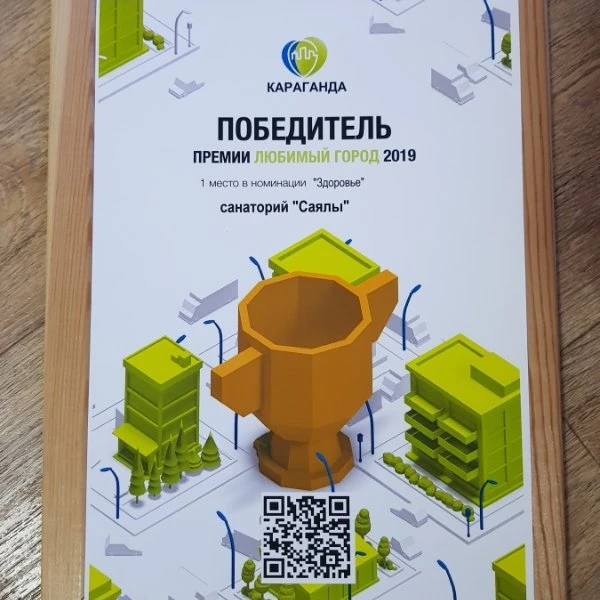 Премия года