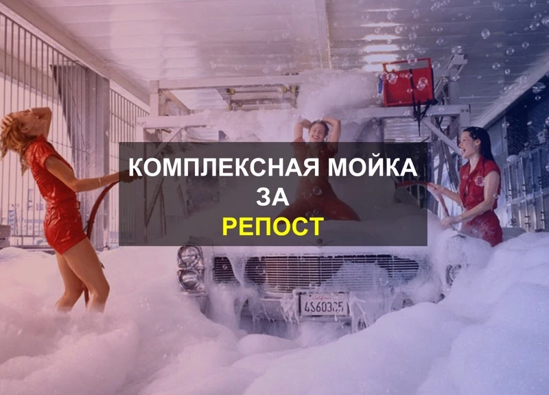 Комплекс бесплатно в ВК