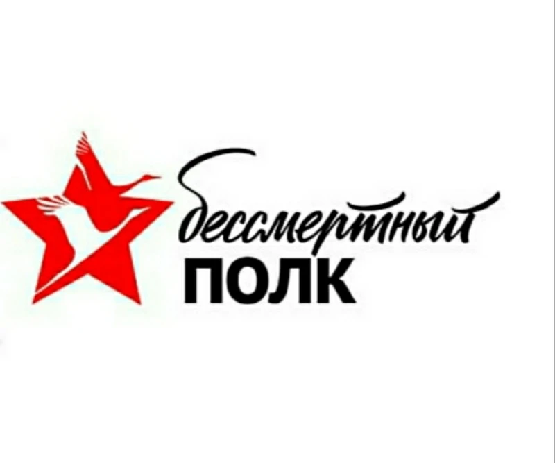 АКЦИЯ