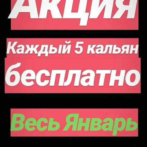 Кальян на дом