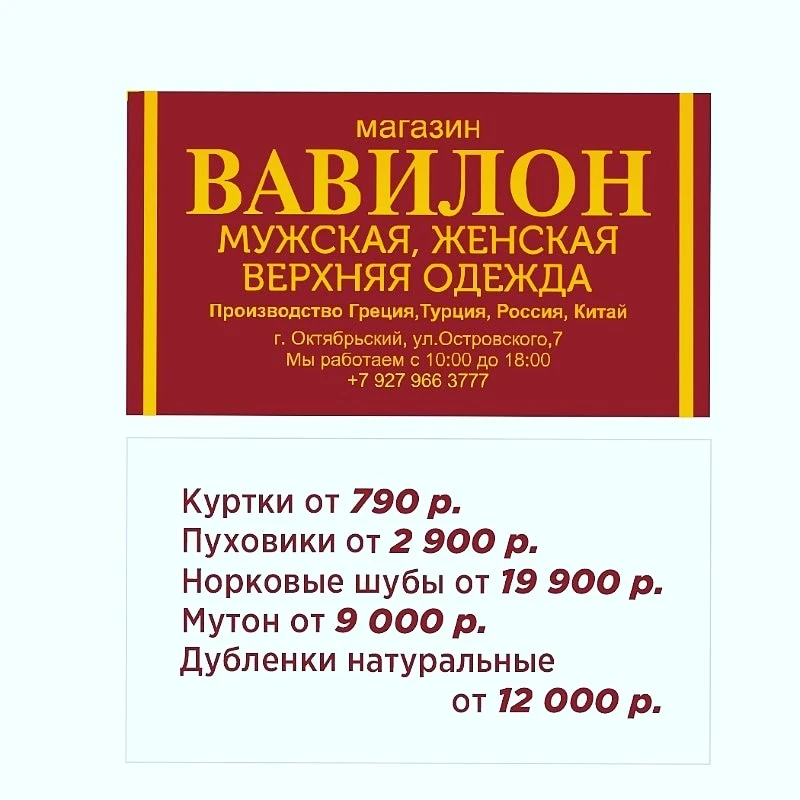 Распродажа зимней коллекции!