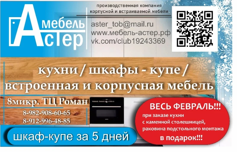 ШКАФЫ КУПЕ ОТ 5 ДНЕЙ