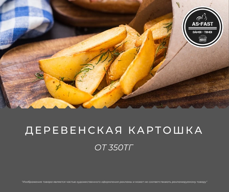 ASFST